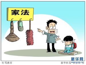中国式矛盾：羞辱小孩，但小孩你不能哭——作者：武志红