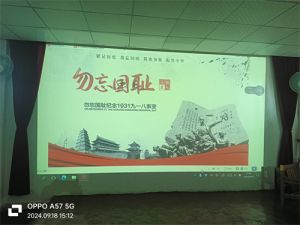 九一八事变｜以史为鉴 勿忘国耻